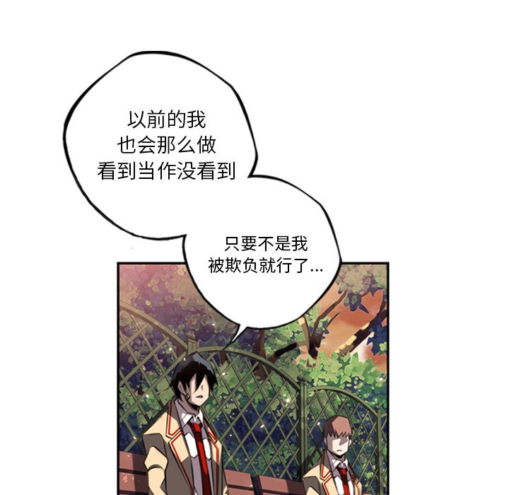 第54话 第 80 页