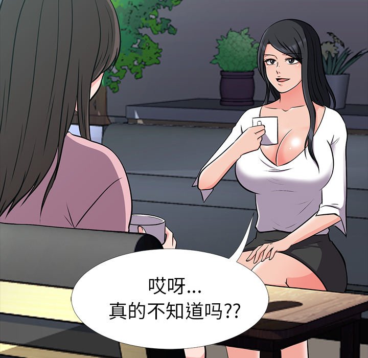 第17话 第 60 页