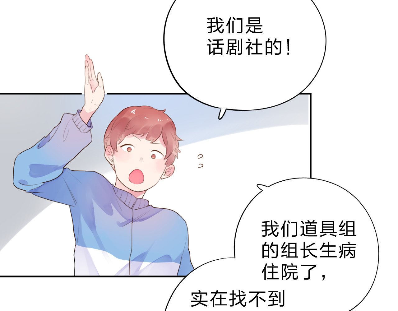 第33话 选择遗忘 第 122 页