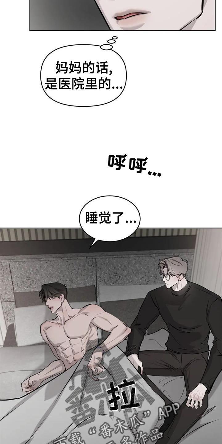 第42话 模样 第 18 页