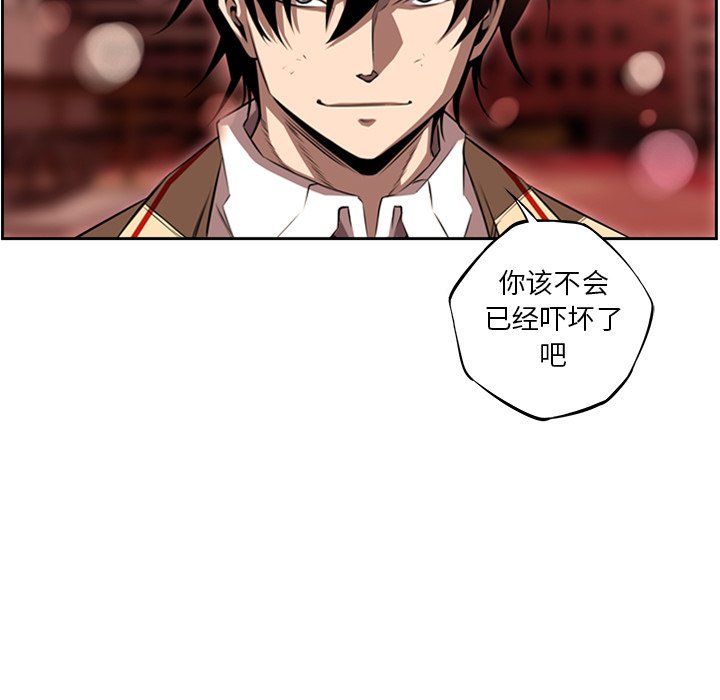 第82话 第 76 页
