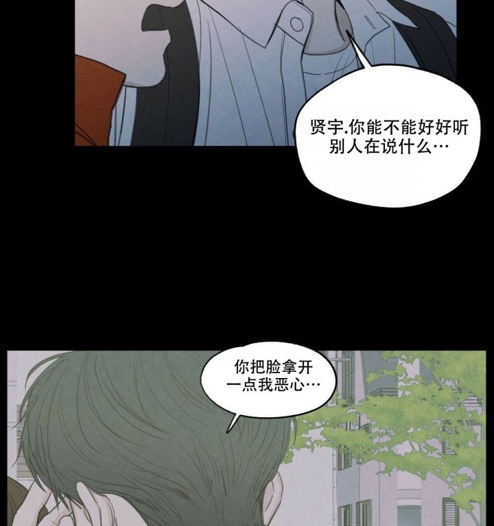 第2话 本能的感到抗拒 第 20 页