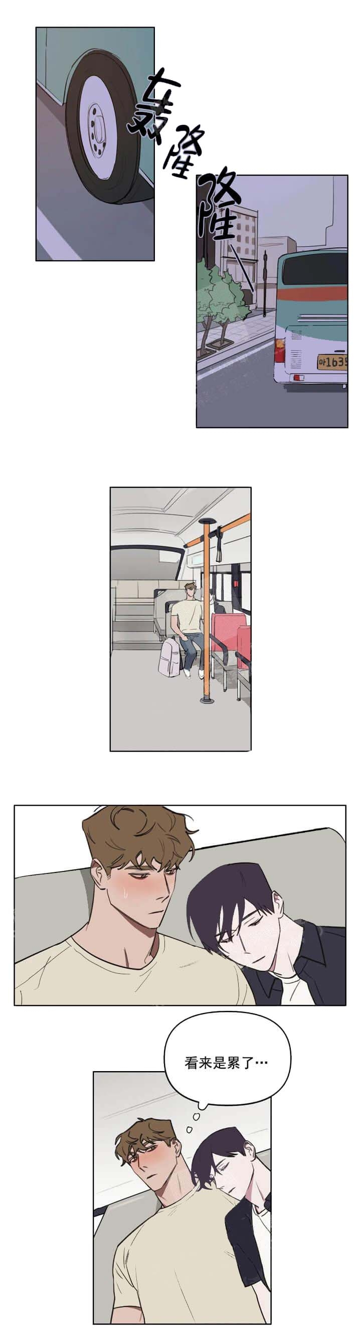第51话 放狠话 第 9 页