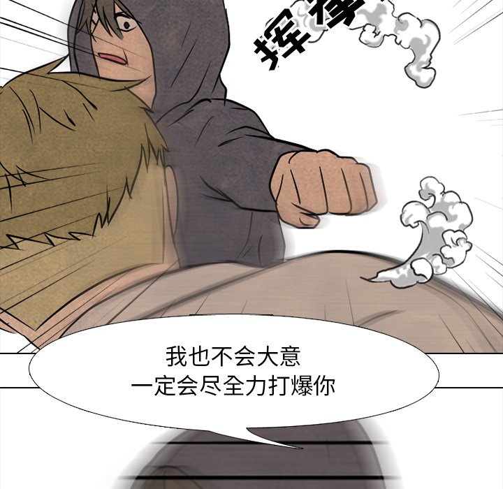 第105话 第 54 页