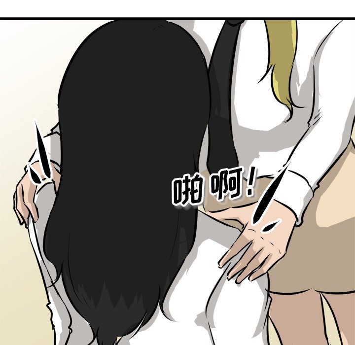 第73话 第 30 页
