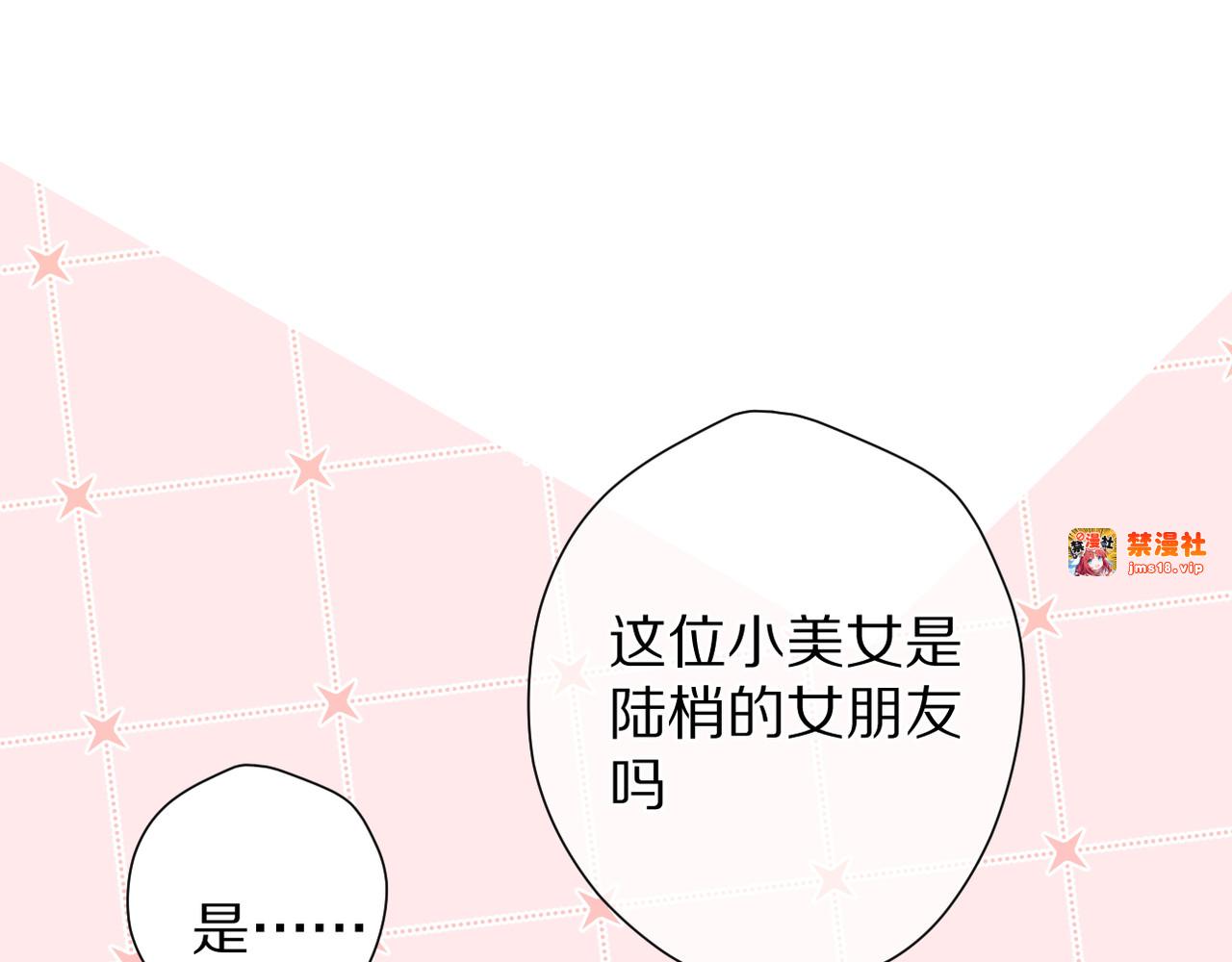 番外篇 最初 第 21 页