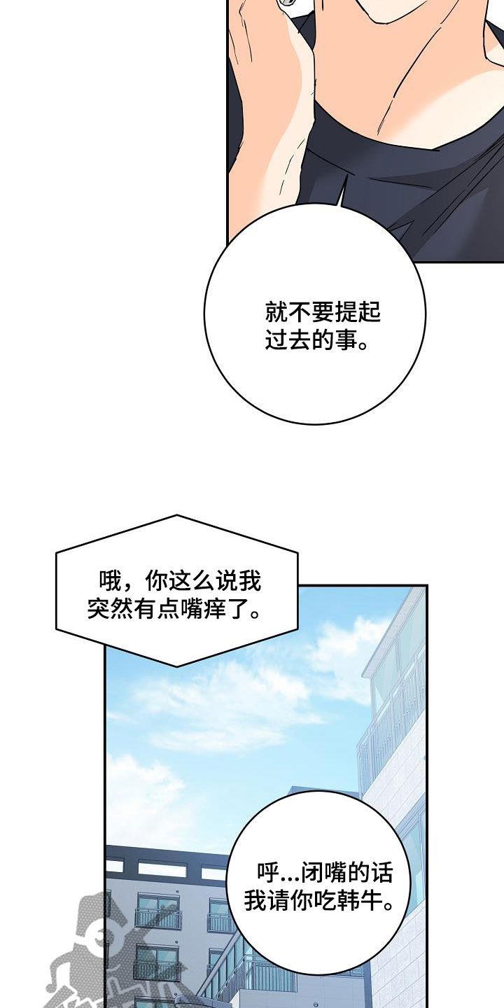 第104话 社交能力 第 3 页