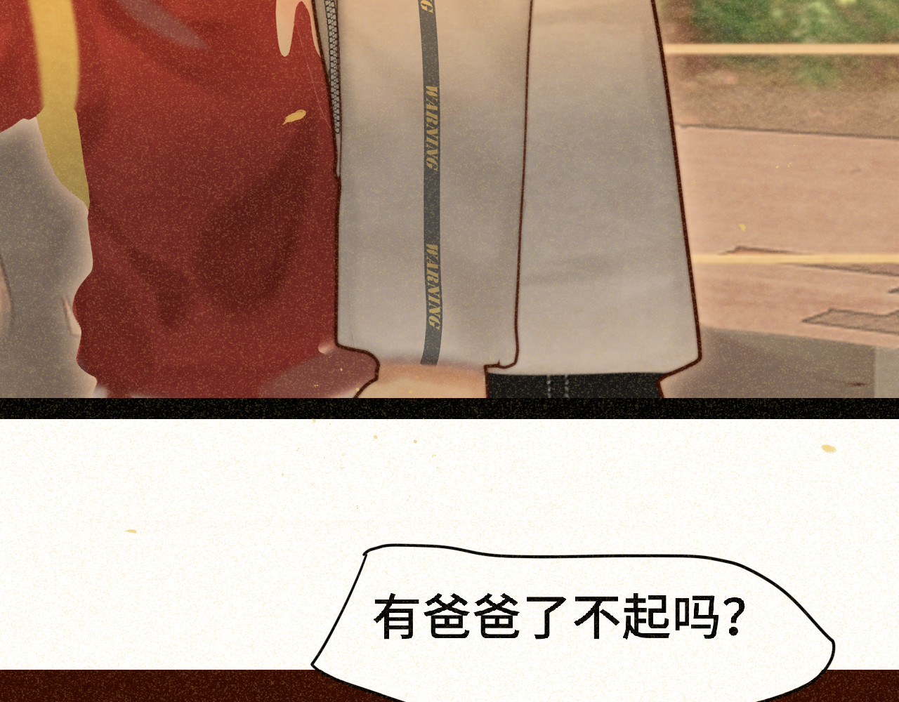 第80话烟花绽放的秘密 第 71 页