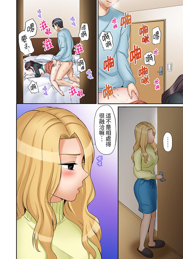 第38话 第 13 页