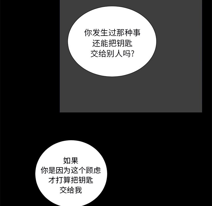 第46话 第 34 页