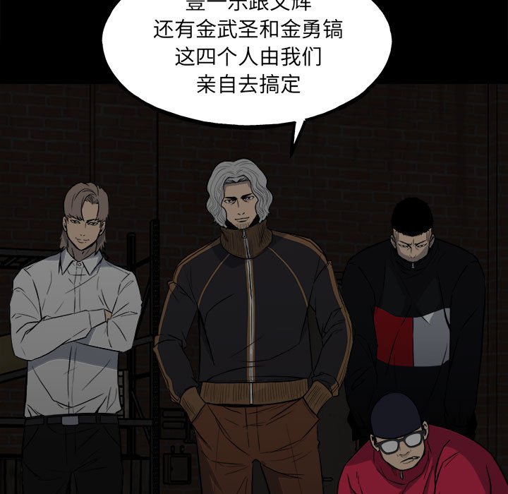 第113话 第 21 页