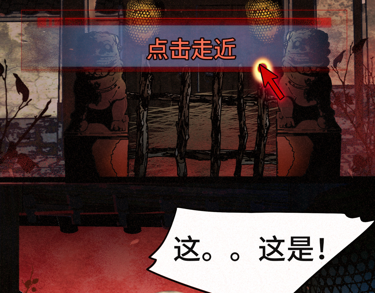 第86话 唯爱永生 第 56 页