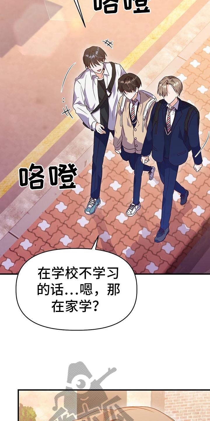 第13话 建议 第 3 页