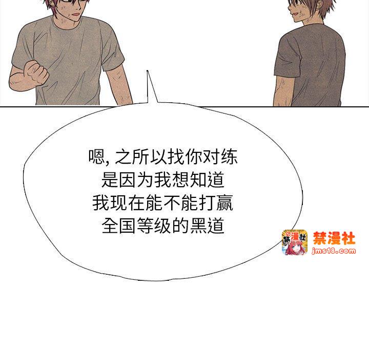 第309话 第 133 页