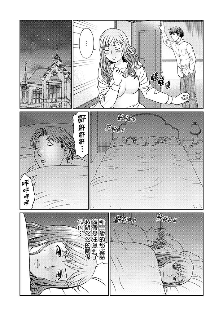 第12话 第 10 页