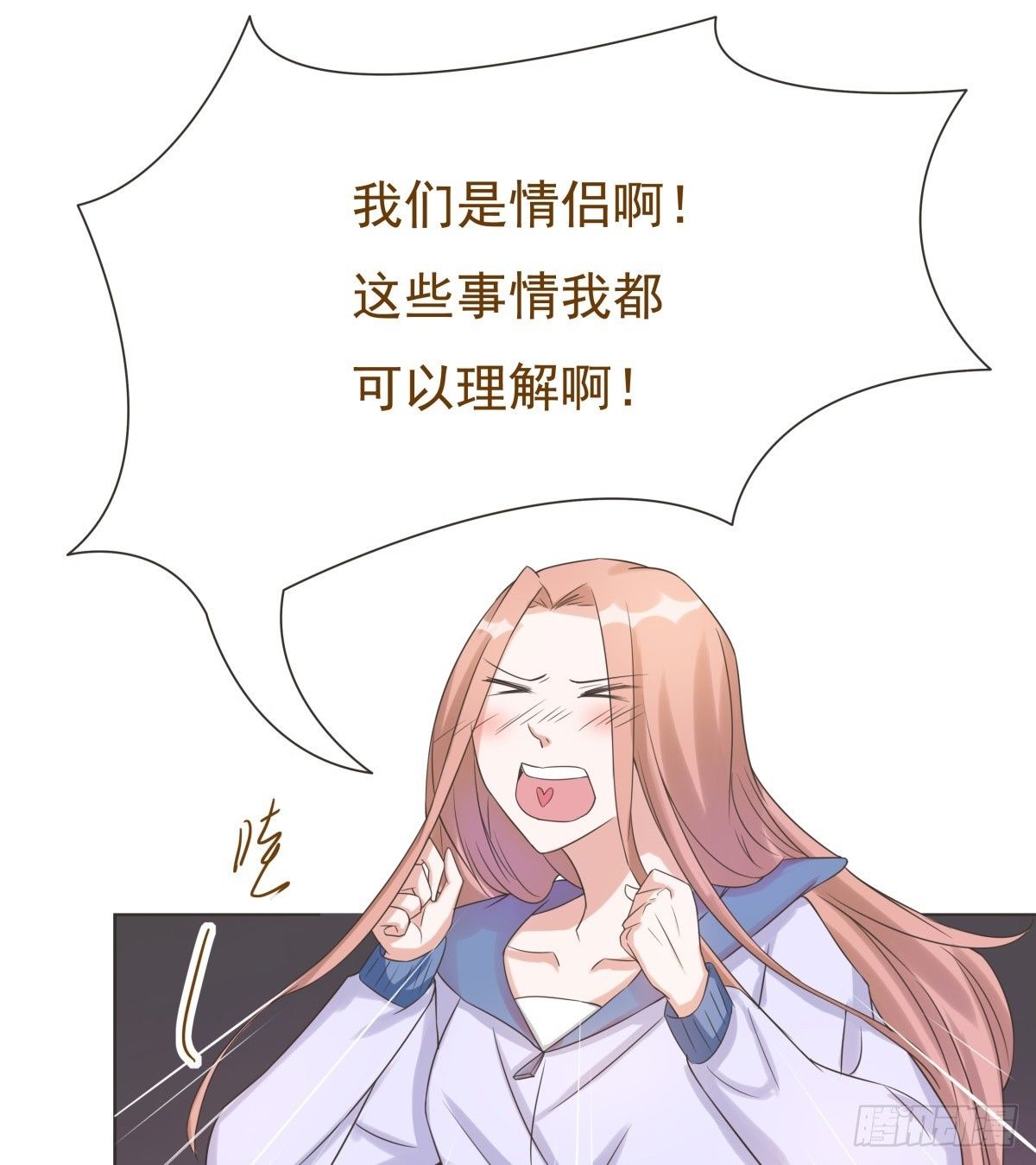 第37话 第 23 页