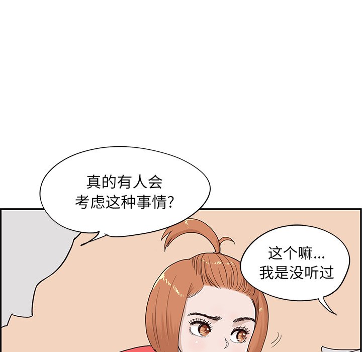 第85话 第 86 页