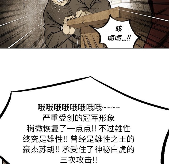 第 70 话 第 27 页