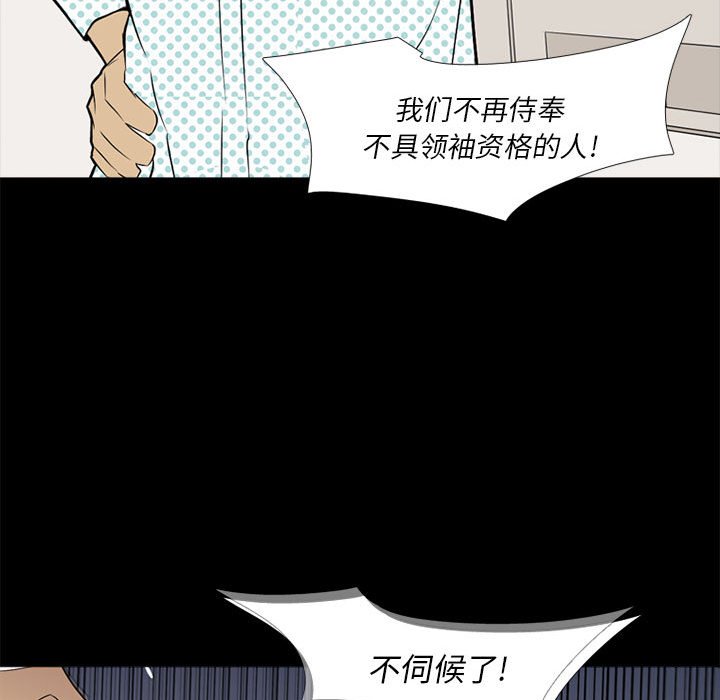 第21话 第 80 页