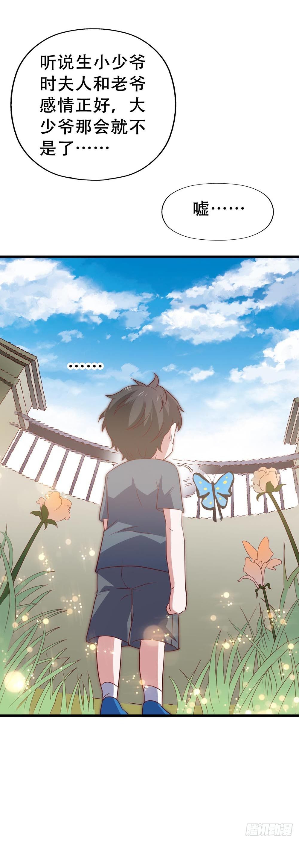 第八十四话·伤痕 第 26 页