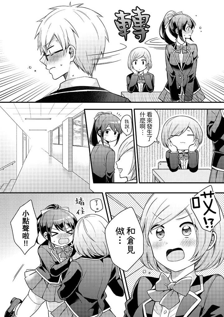 第7话 第 3 页