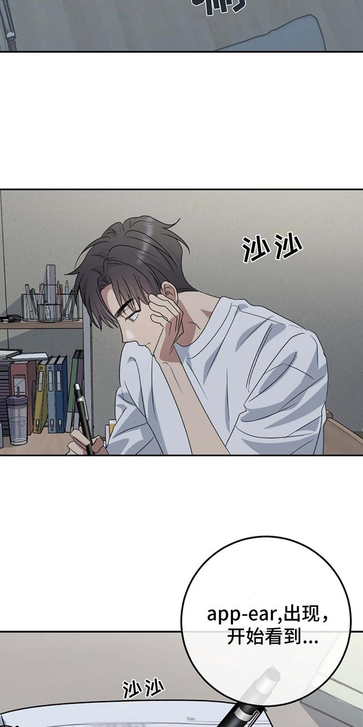 第3话 生闷气 第 12 页