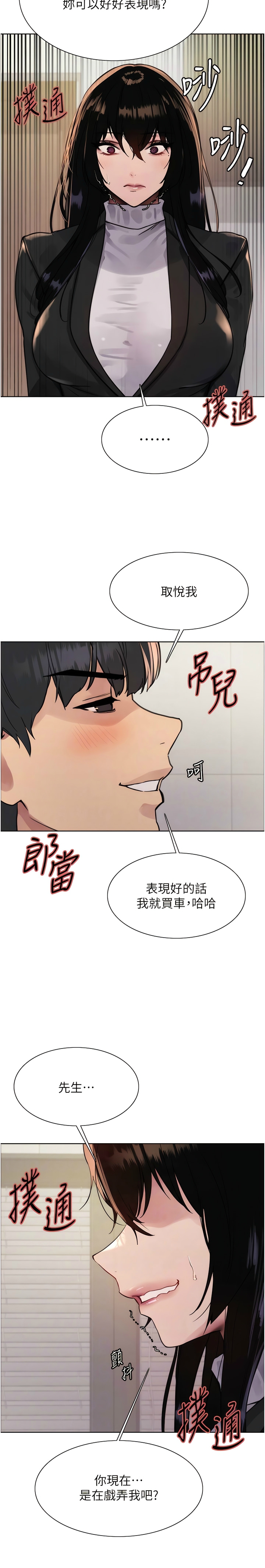 第1话 第 194 页