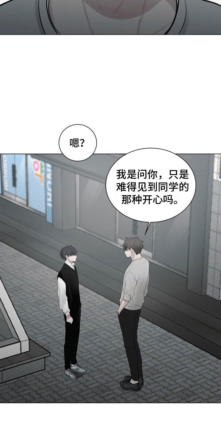 第15话 其他意思 第 21 页