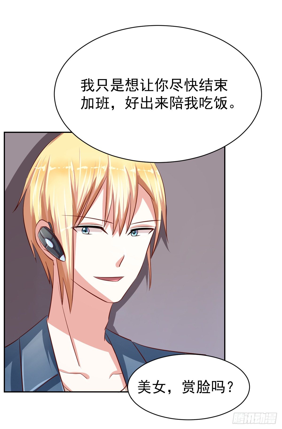 第十五话 第 25 页