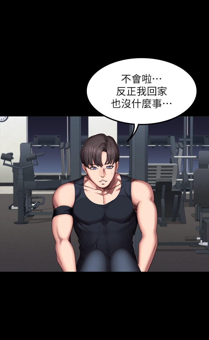 第44话 - 属于两人的教学时间 第 11 页