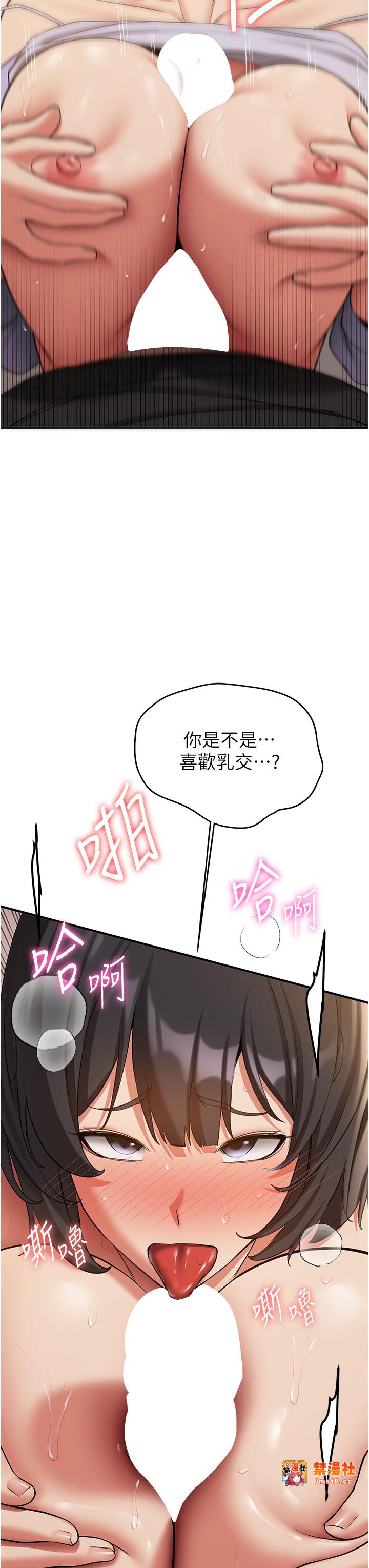 第52话 - 学姐的「必杀技」 第 29 页