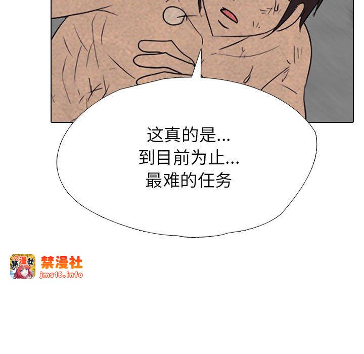 第311话 第 45 页