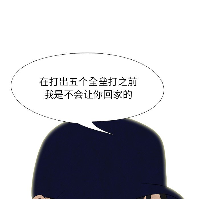 第177话 第 132 页
