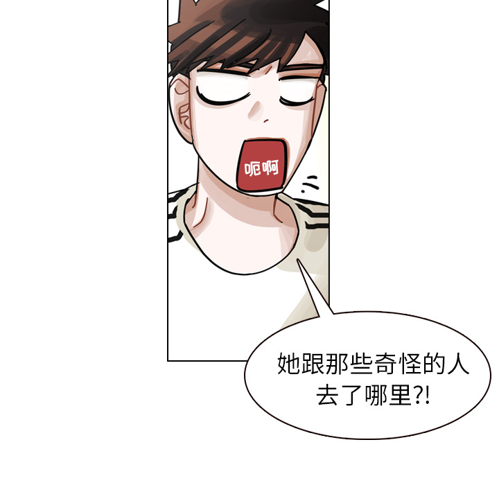 第30话 第 144 页