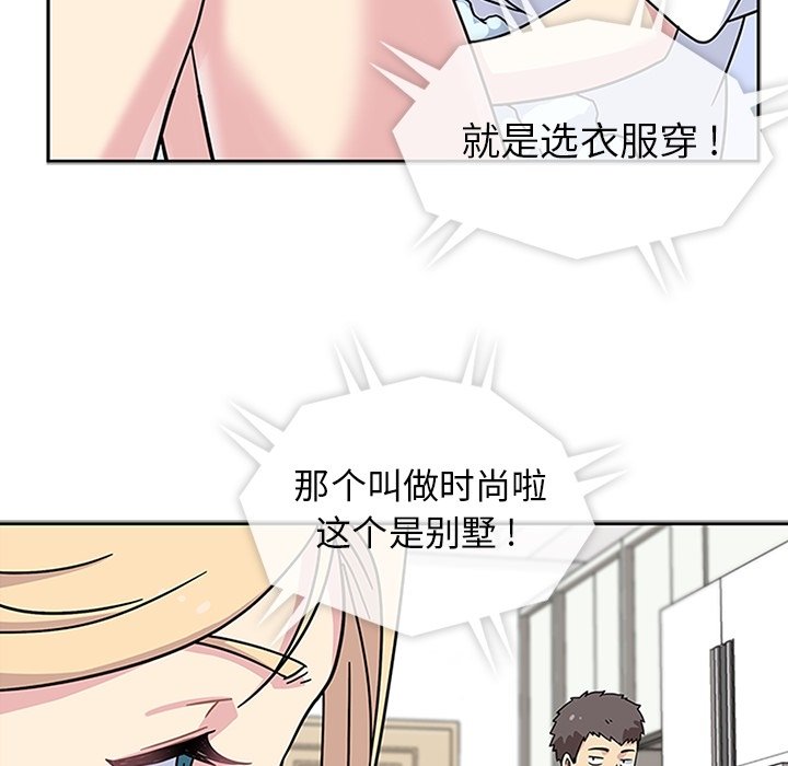 第10话 第 69 页