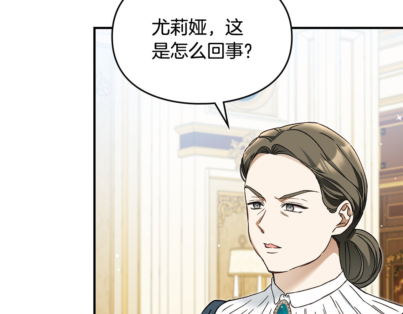 第12话 卖身的交际花 第 97 页