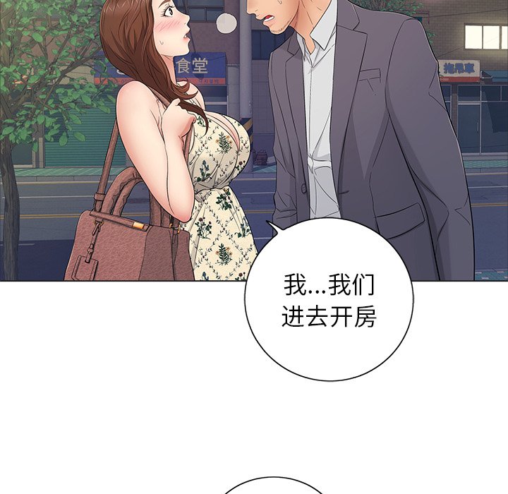 第11话 第 32 页
