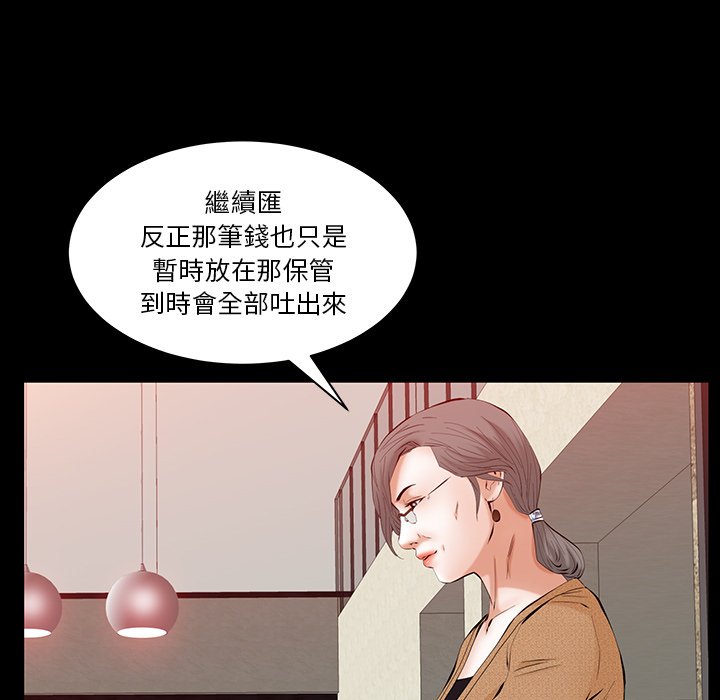第50话 第 106 页