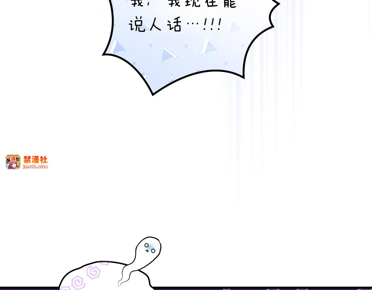 第56话 坦白 第 65 页