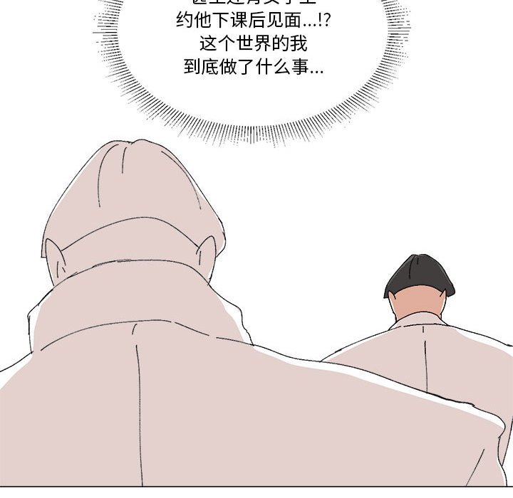 第50话 第 43 页