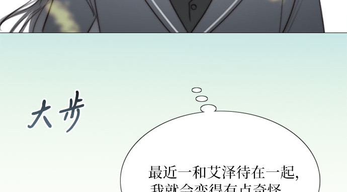 第54话 彩虹和酒窝 第 26 页
