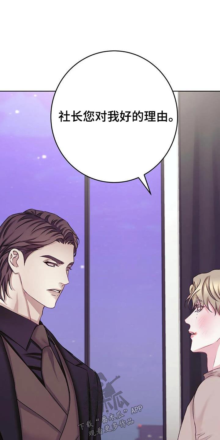 第27话 确认看看 第 5 页