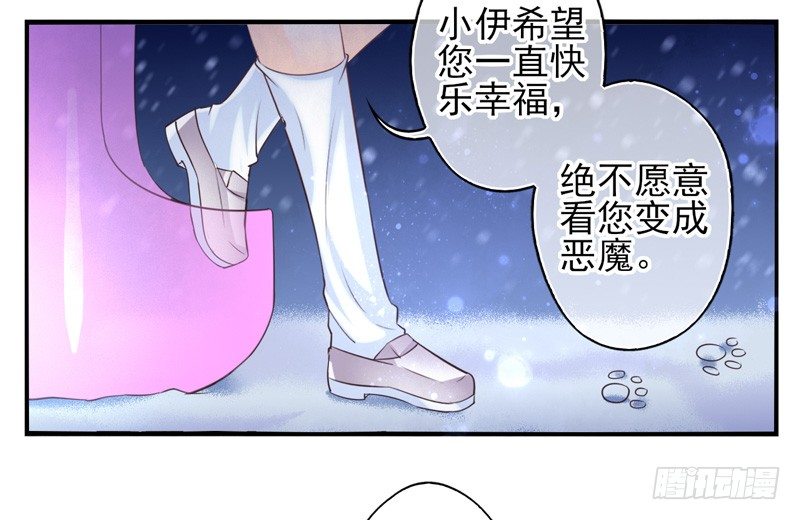 第69话：密匙面具02 第 5 页