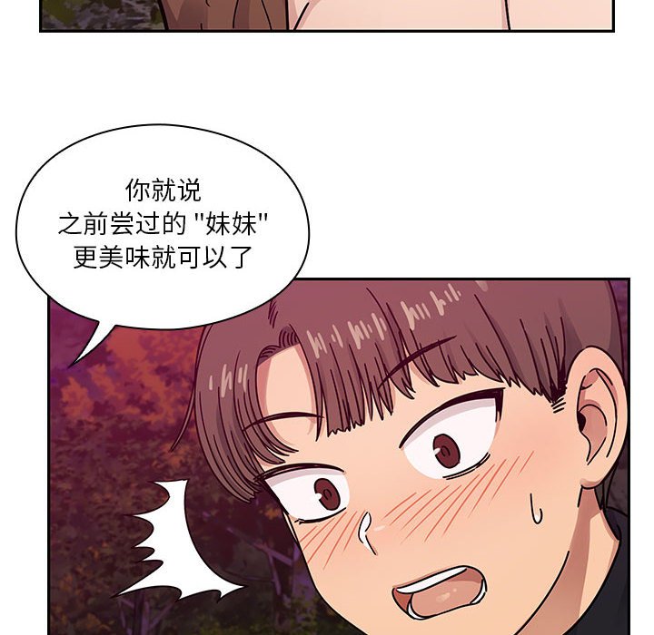 第21话 第 42 页
