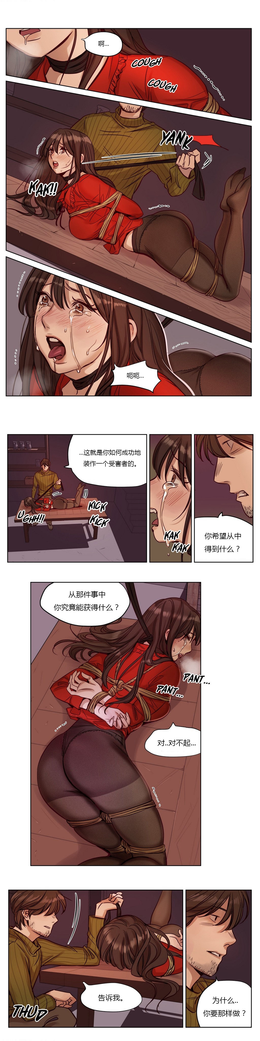 第1话 第 253 页