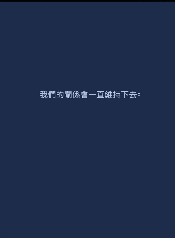 第7话 - 不会有第二次了… 第 23 页