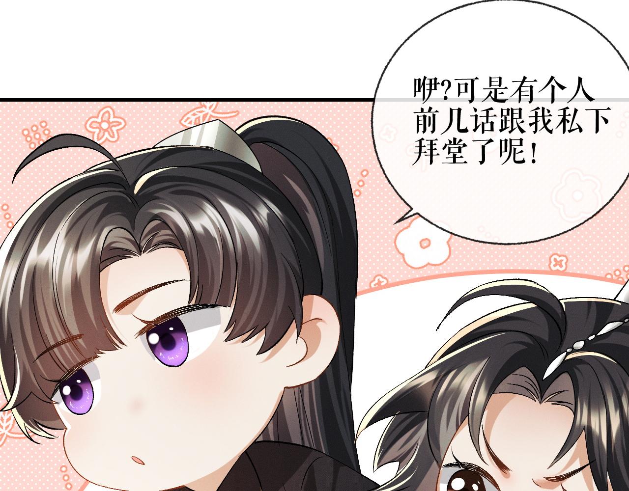 二哈番外篇-情感小法庭 第 17 页
