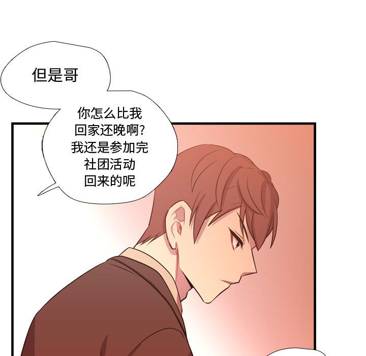 第25话 第 29 页