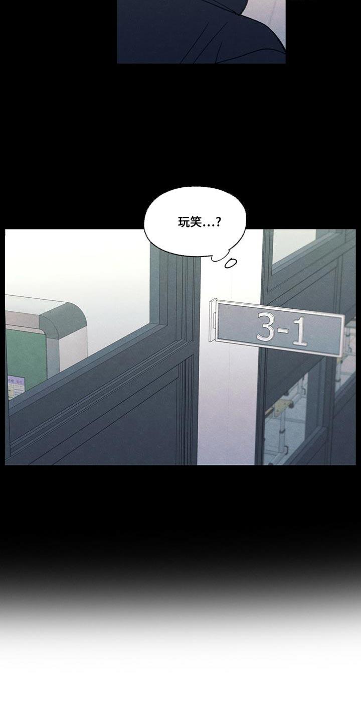 第49话 社交圈 第 24 页