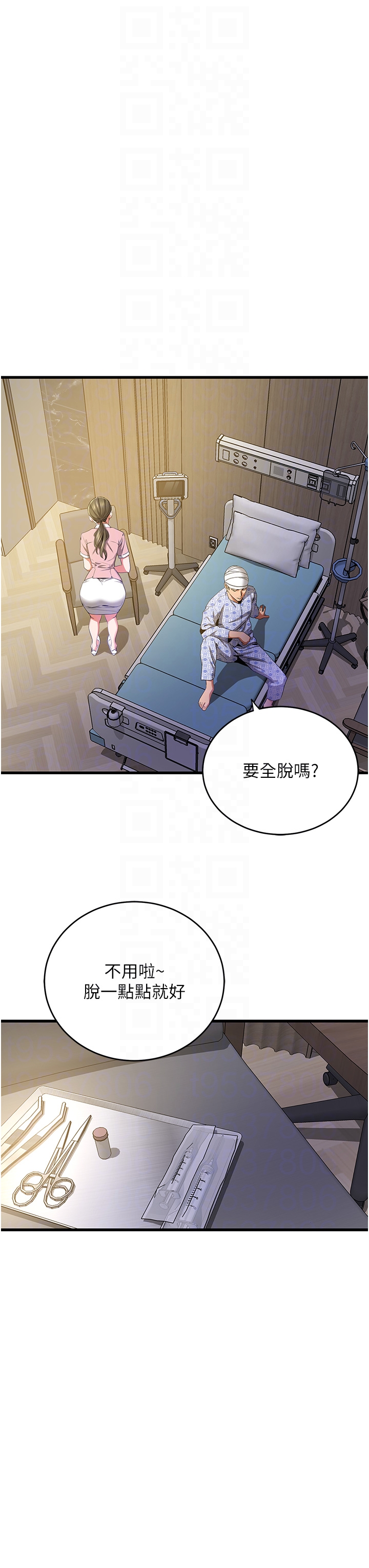第6话 - VIP病患的特殊服务 第 10 页